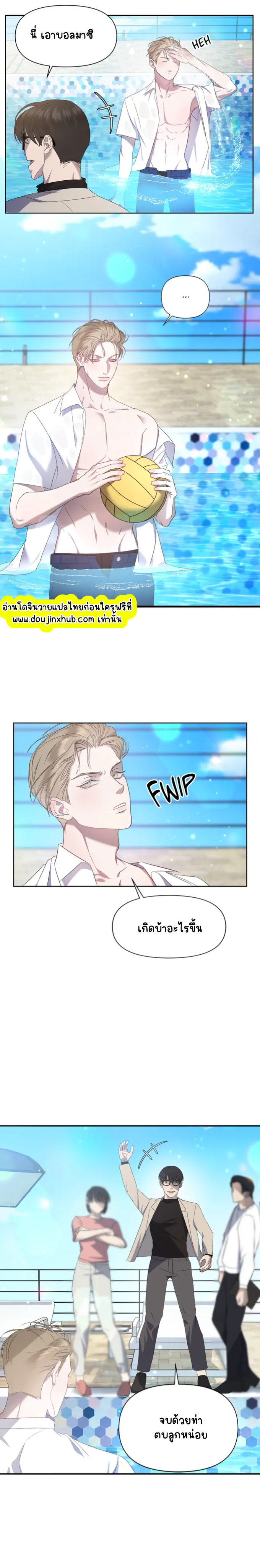 Water Polo Prince EP 1